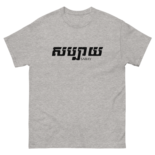 T-shirt Sabay Grey par Sabay Creation